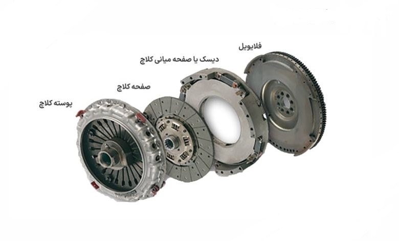 علت لرزش ماشین هنگام نیم کلاچ خرابی دیسک و صفحه کلاچ یکی از علت لرزش ماشین هنگام نیم کلاچ