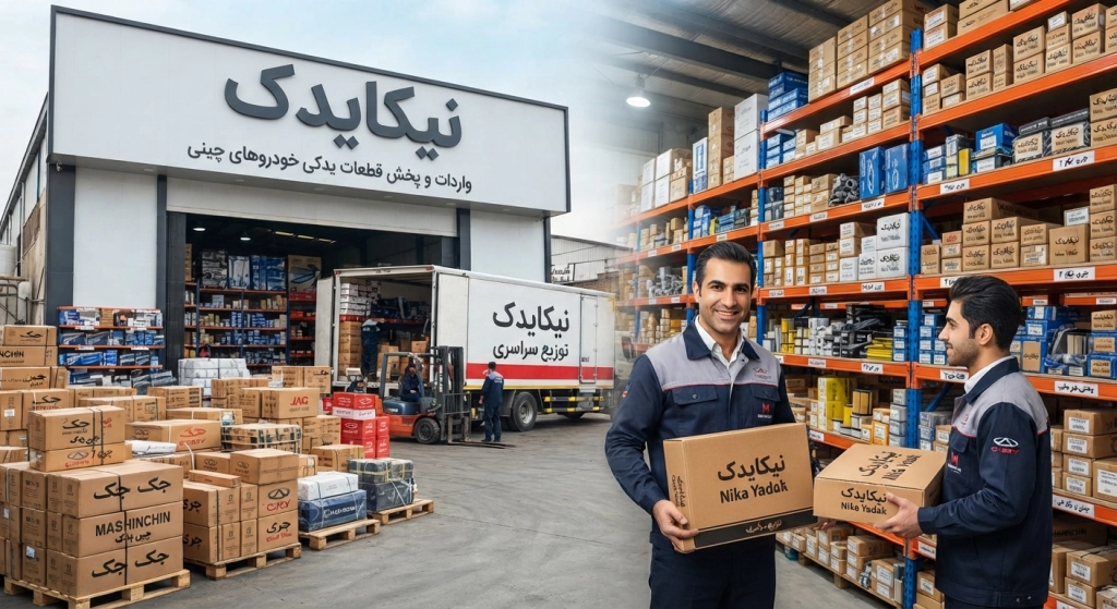بهترین واردکننده قطعات خودرو چینی